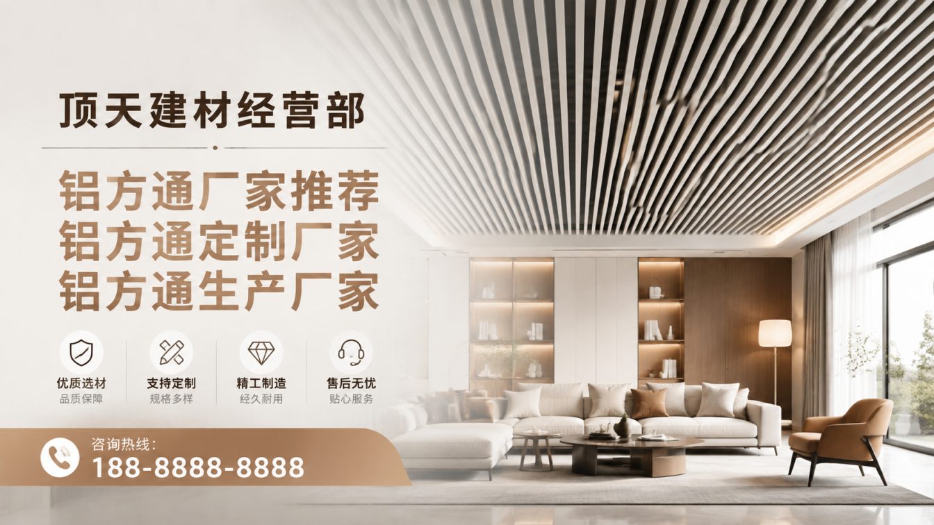 丽江深耕铝材20年，服务大型工程
